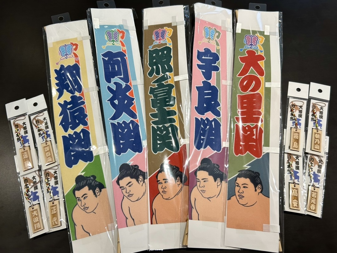大相撲土俵グッズ　限定300個 IMG_0710111.jpeg