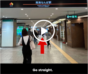 南海なんば駅からのアクセス