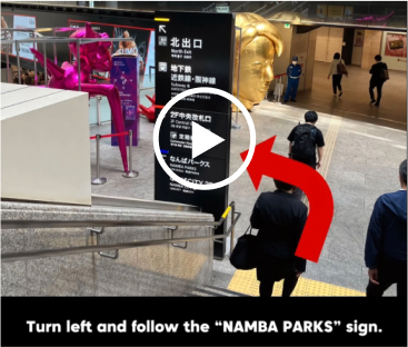 Osaka Metro御堂筋線なんば駅からのアクセス